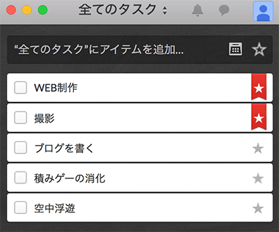 ワンダーリスト