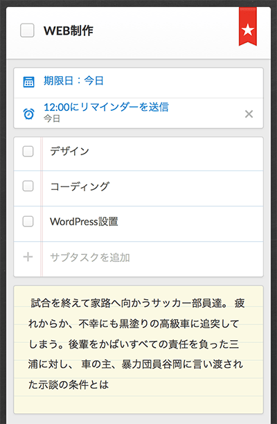 Wunderlist