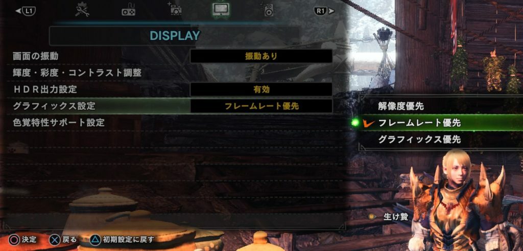 モンスターハンターワールド:アイスボーン